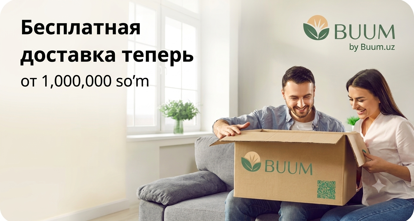 бепул доставка